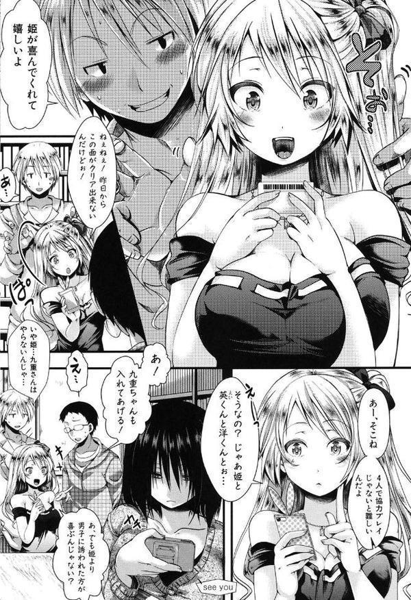 卍姦獄〜産まれてきてごめんなさい〜