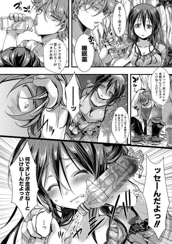 ∞艶嬢〜イカれイかされ逝き逝かれ〜