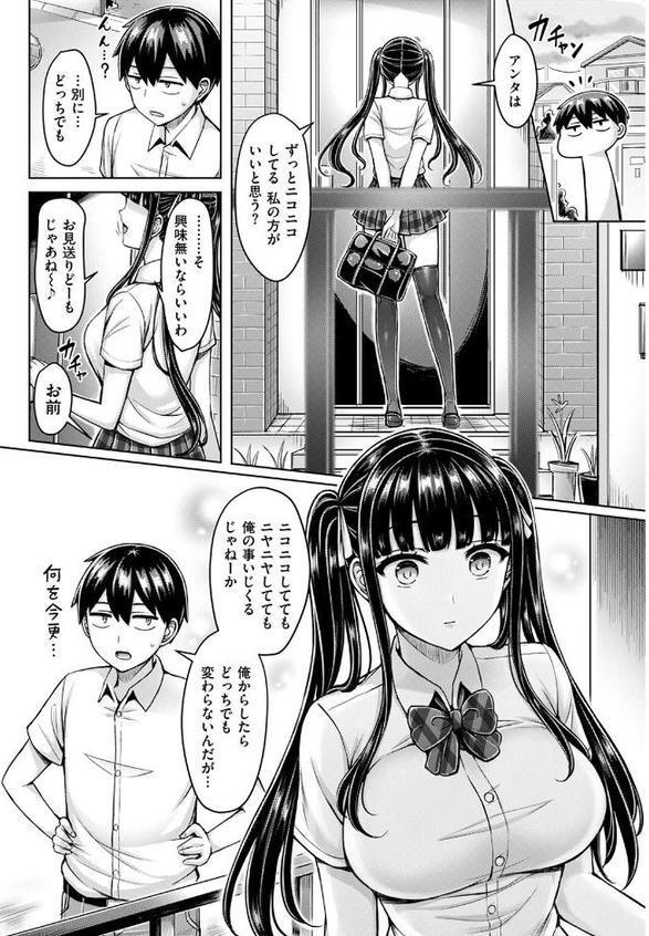 オレの幼馴染つよい 後編【オクモト悠太】