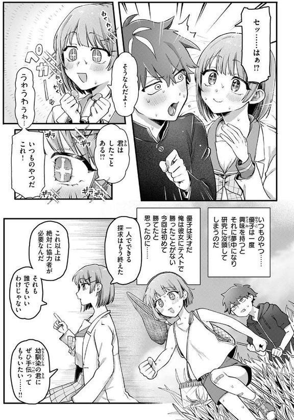 龍虎愛搏つ！！