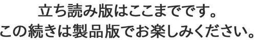 肉秘書・友紀子【岬ゆきひろ】