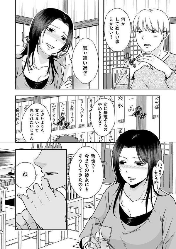 八年分の想いを込めて