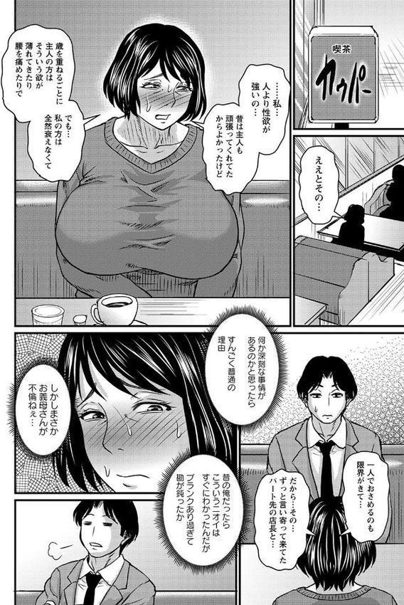 嫁母がエロ過ぎて困る