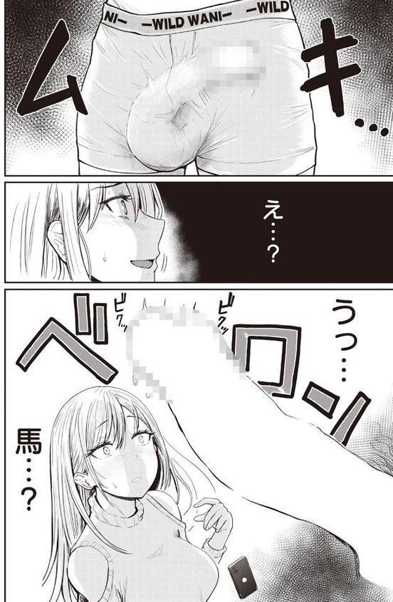 いっちょかみ