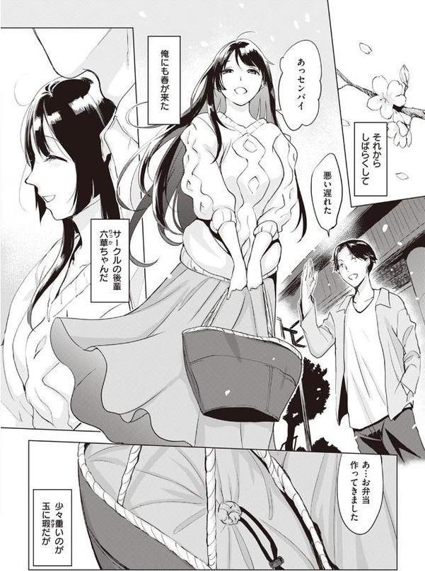 ドツボな性