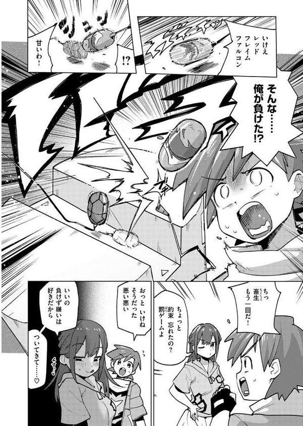 激神動バトローター【ぱてくらー】