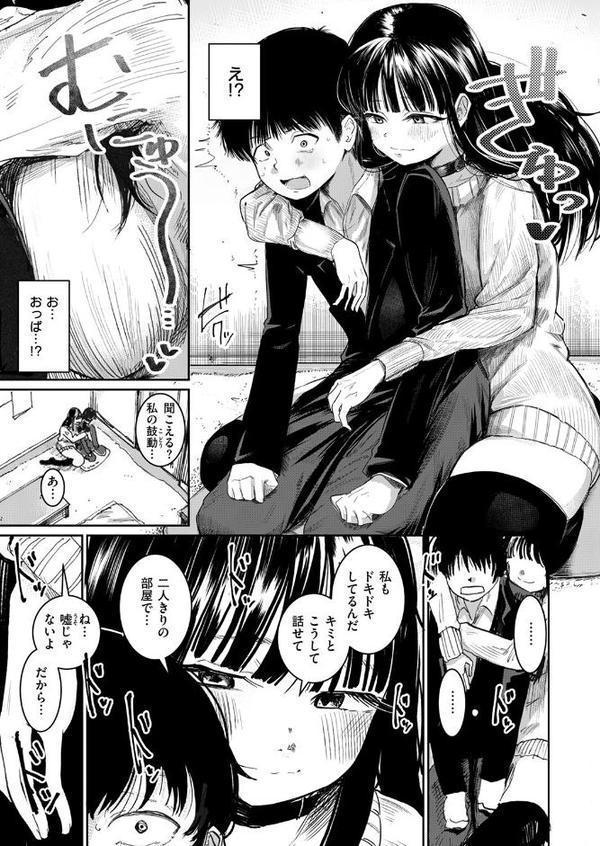 COMIC快楽天 2025年10月号