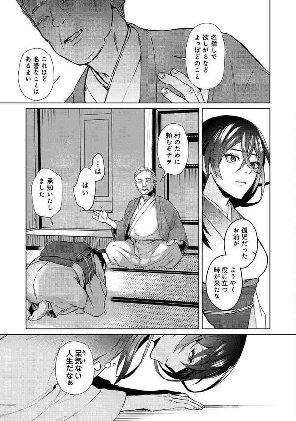 COMICロティス Vol.3【アンソロジー 穴乱 ロティス編集部】