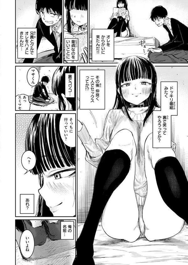 COMIC快楽天 2025年10月号