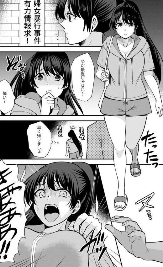 幼馴染みに復讐マッサージ〜ヨガりまくって俺を求めろ〜【合冊版】2【期間限定 無料お試し版 閲覧期限2025年9月18日】