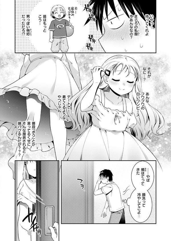 COMIC快楽天ビースト 2025年10月号