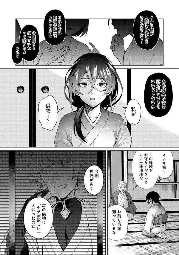 COMICロティス Vol.3【アンソロジー 穴乱 ロティス編集部】