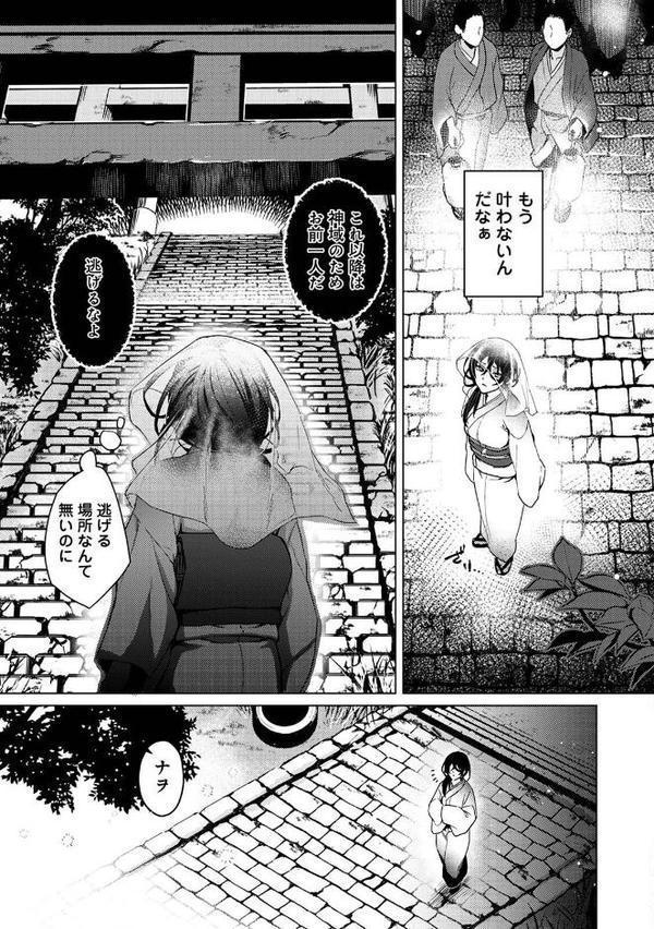 COMICロティス Vol.3【アンソロジー 穴乱 ロティス編集部】