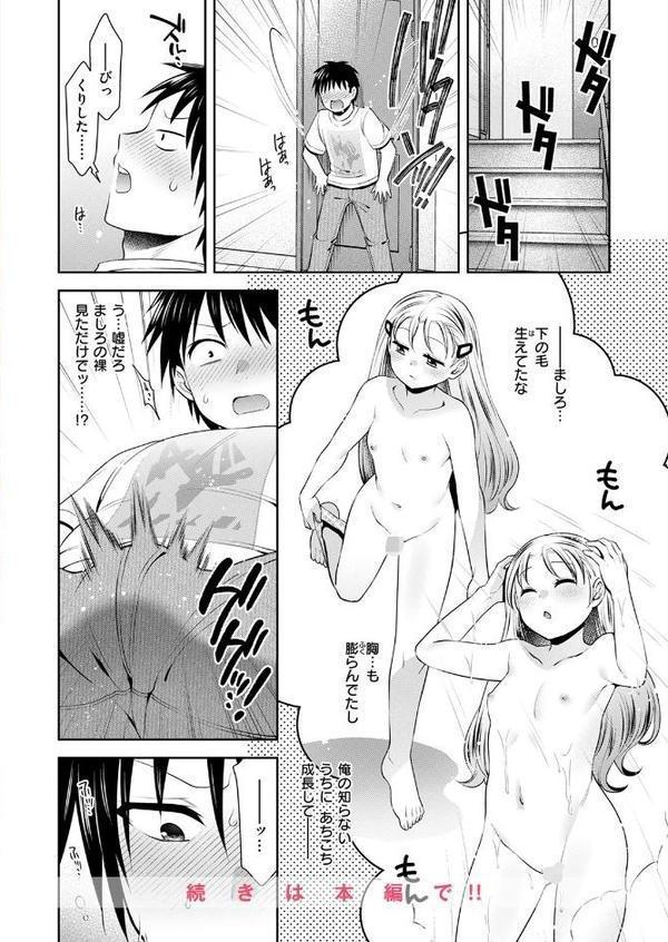 COMIC快楽天ビースト 2025年10月号