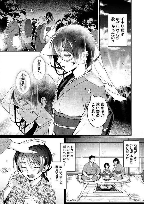 COMICロティス Vol.3【アンソロジー 穴乱 ロティス編集部】