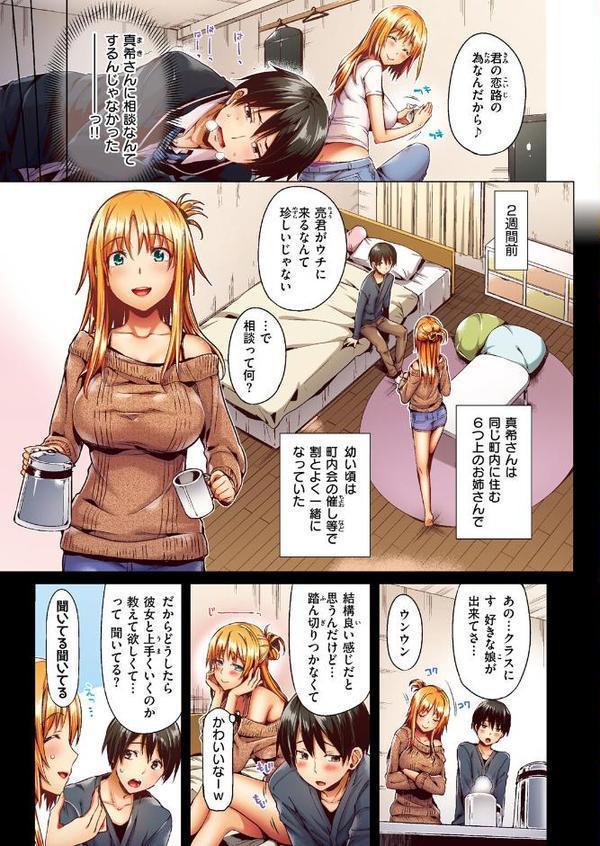 COMIC快楽天ビースト 2025年10月号