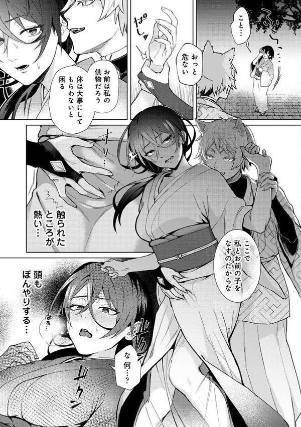 COMICロティス Vol.3【アンソロジー 穴乱 ロティス編集部】
