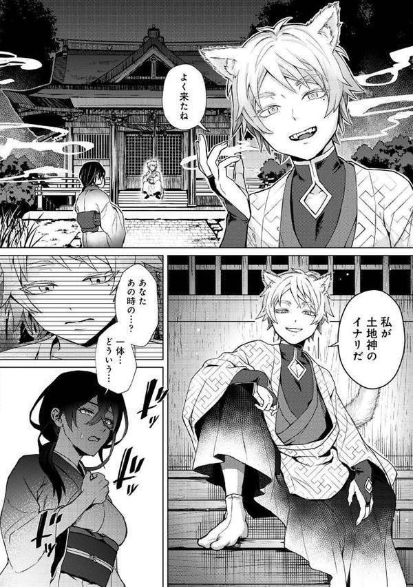 COMICロティス Vol.3【アンソロジー 穴乱 ロティス編集部】