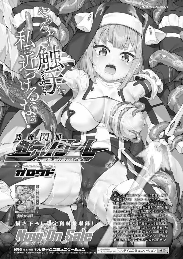 コミックアンリアル Vol.117【鉄山かや るきつら。 豊咲 ぜいよん しいなかずき さいだ一明 紫☆にゃ〜 針金紳士 ZIRAN 内藤キララ 和泉はち Aokura よしみず 福犬 砂場遊 Dかけつ 綾瀬水音 一升金 siyou 菊薊薫 カジマコト ソメジマ/絵羽】