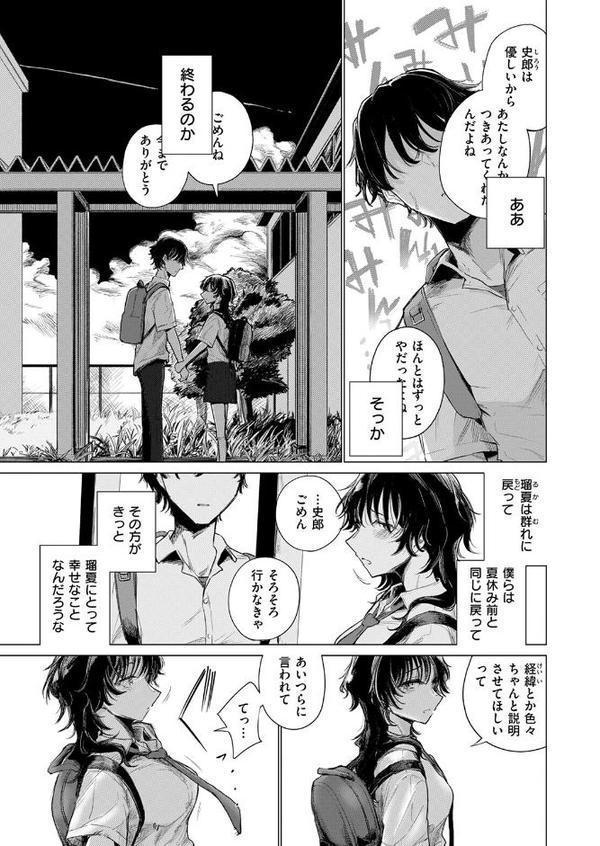 COMIC快楽天 2025年10月号