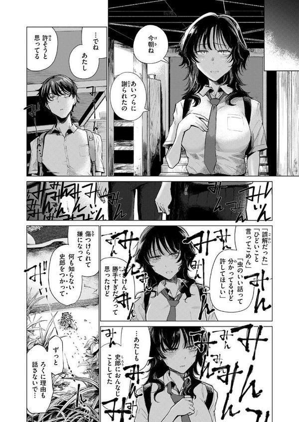 COMIC快楽天 2025年10月号