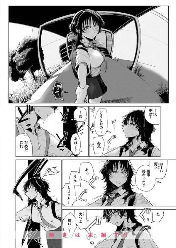 COMIC快楽天 2025年10月号