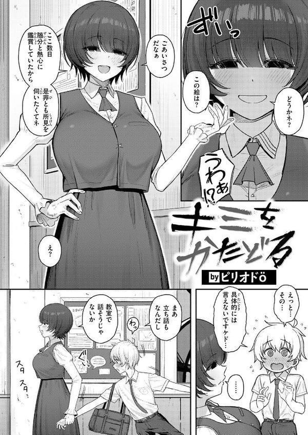 COMIC快楽天 2025年10月号