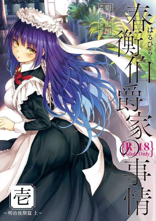 性書 〜性なる教科書〜【お試し版】