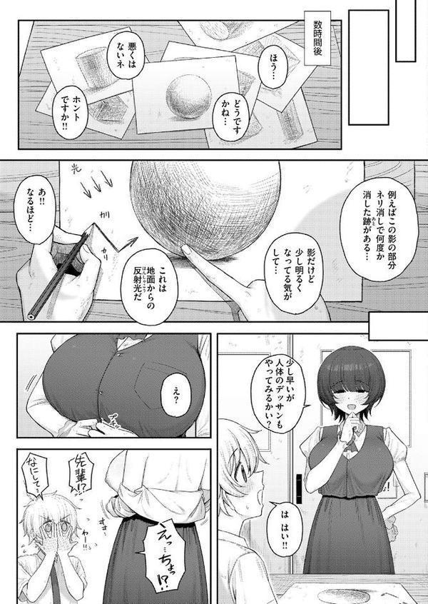 COMIC快楽天 2025年10月号