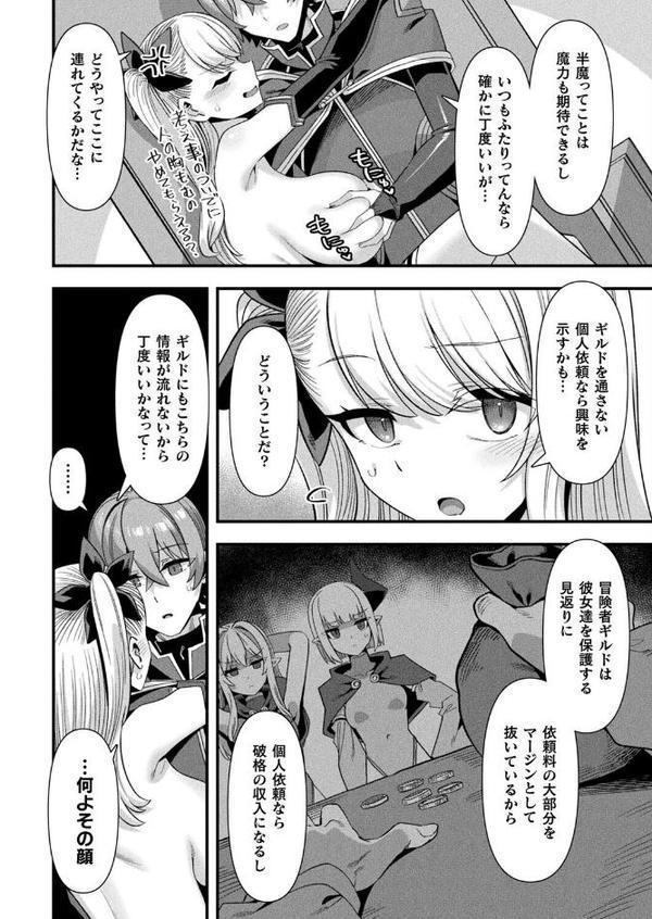 コミックアンリアル Vol.117【鉄山かや るきつら。 豊咲 ぜいよん しいなかずき さいだ一明 紫☆にゃ〜 針金紳士 ZIRAN 内藤キララ 和泉はち Aokura よしみず 福犬 砂場遊 Dかけつ 綾瀬水音 一升金 siyou 菊薊薫 カジマコト ソメジマ/絵羽】