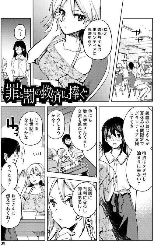 バッド・エンドロール【岩久月】