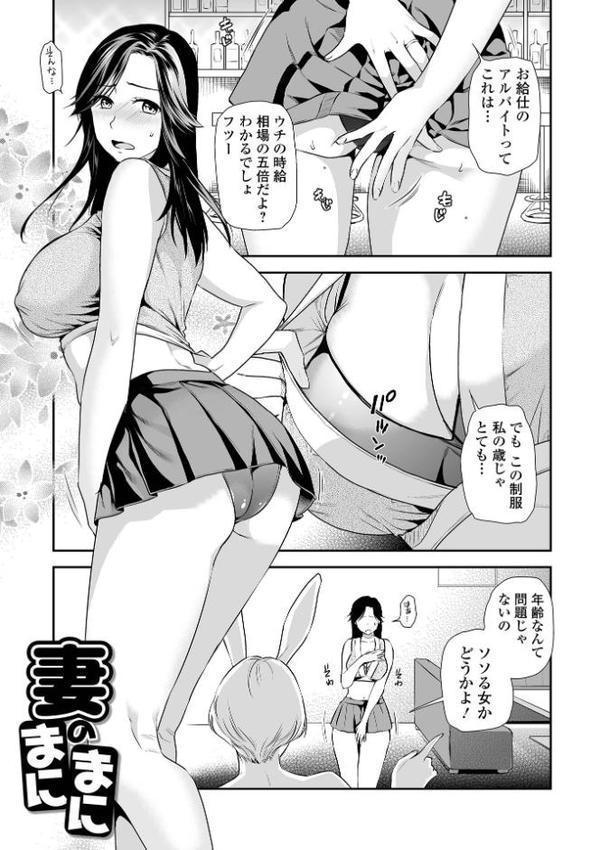 妻と穴 【デジタル特装版】【逢坂ミナミ】