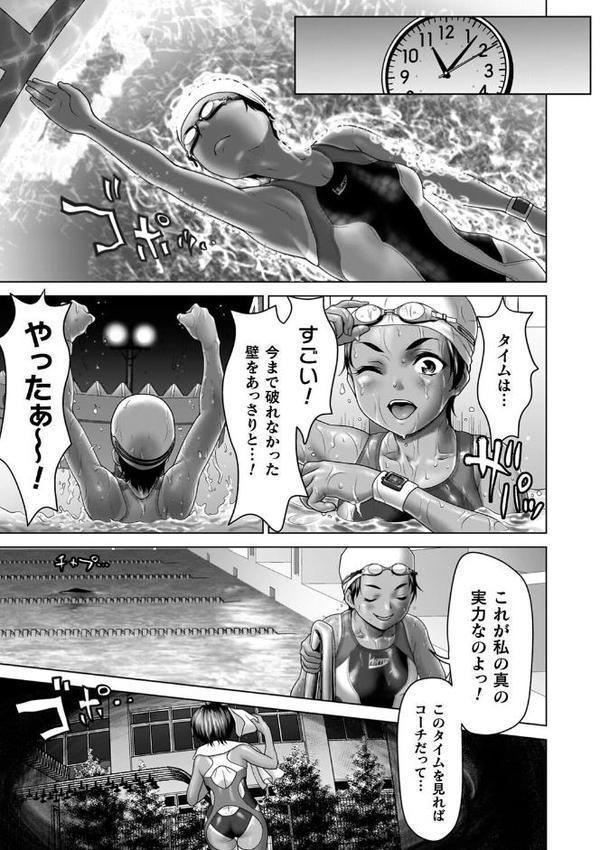 蝕・都市伝説〜淫念に溺れて〜【さいだ一明】