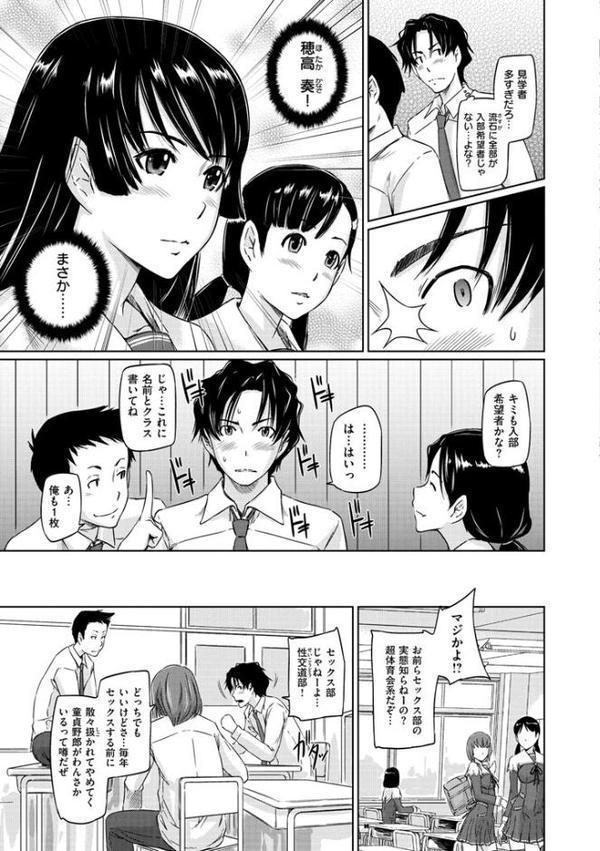 好きになったら一直線！【如月群真】