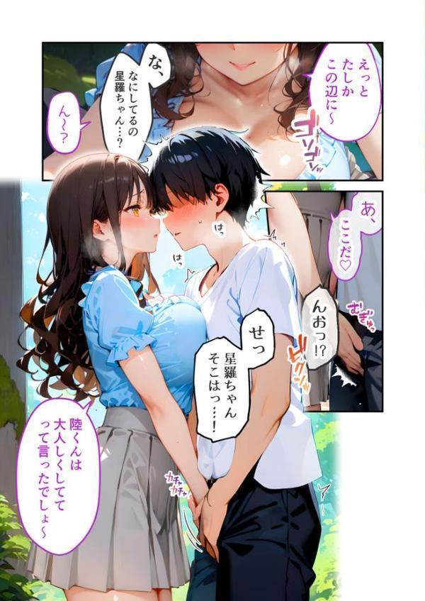 愛する義妹のえっちな罵倒 〜ヨソミしないの！お義兄ちゃん〜 モザイク版【ラビットフット】