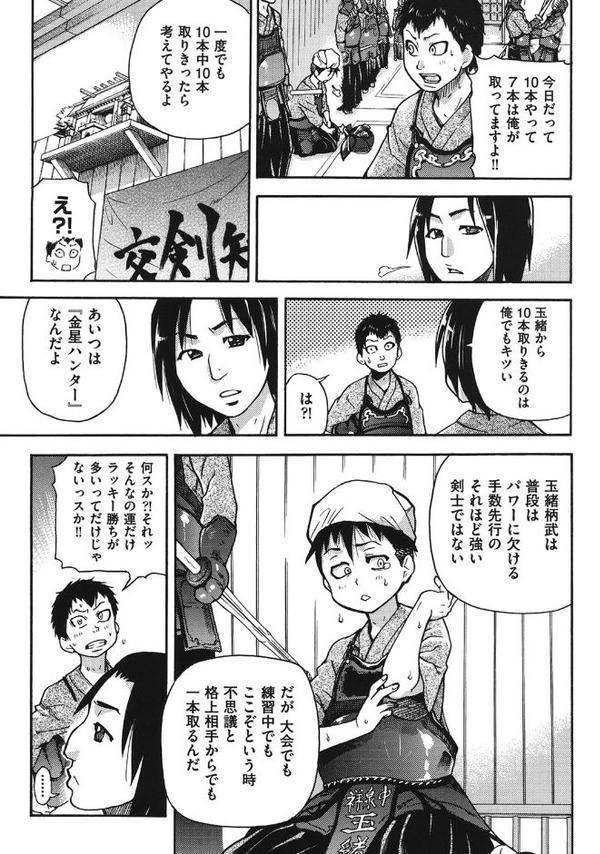 ピスはめ！上