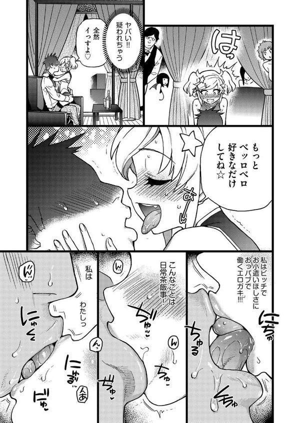 潜・入・少・女