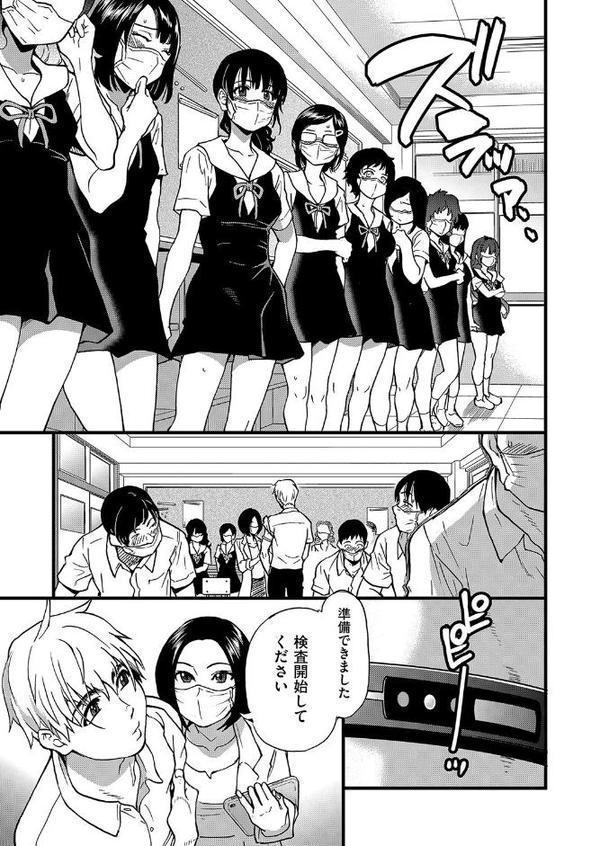 ここから先はセックスです！！ 第一話