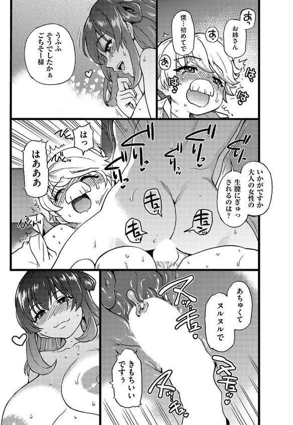 潜入少年少女
