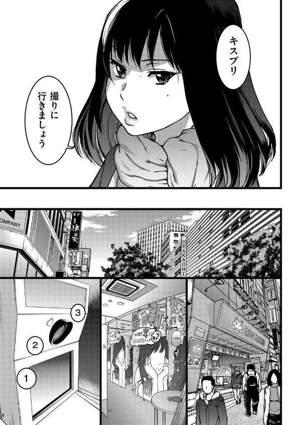 円光おじさん Episode I