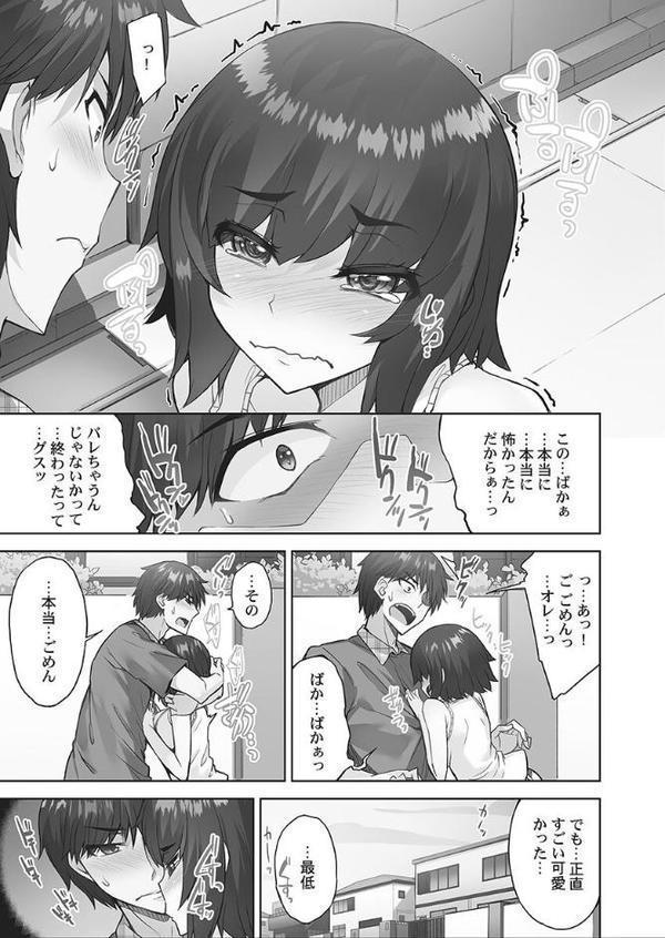 アソコ洗い屋さん！【単行本版】7〜背徳まみれのバスタイム〜 【通常版】