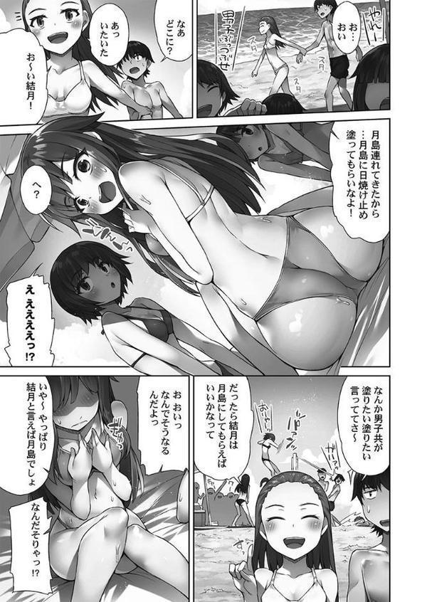 アソコ洗い屋さん！【単行本版】2〜シャワー室で濡れる本能〜