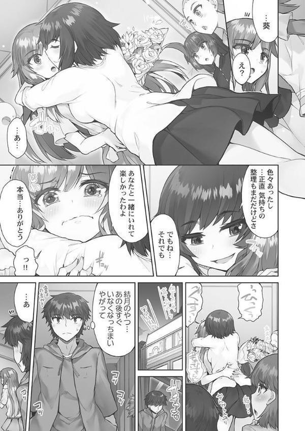 アソコ洗い屋さん！【単行本版】4〜碧眼ガールとイカせっこ〜