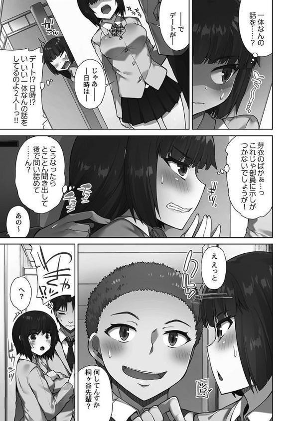アソコ洗い屋さん！【単行本版】3〜好きだらけのナカに注いで〜