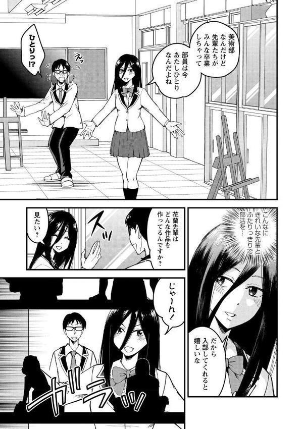 犯ろう系・女子 【FANZA限定】【デジタル特装版】【瀬戸らいお】