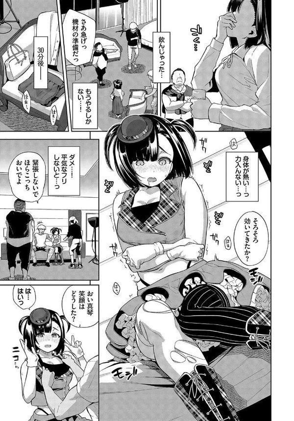 アイドルの流儀