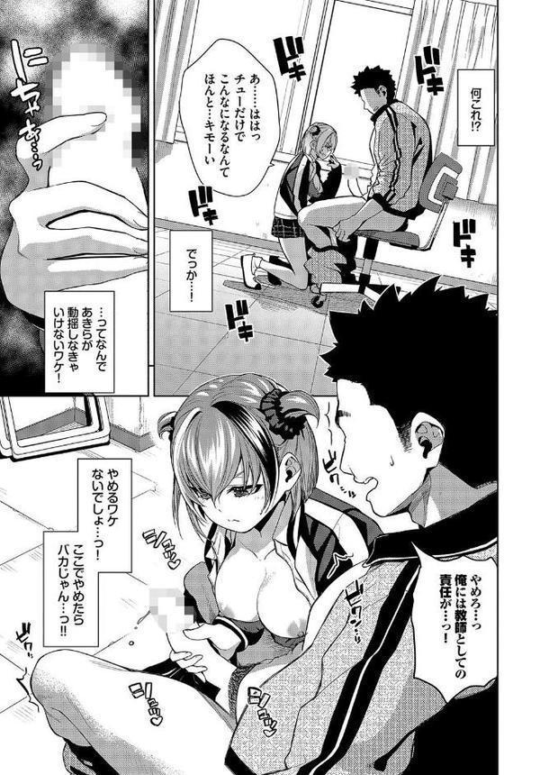 フリョー娘の返討ち
