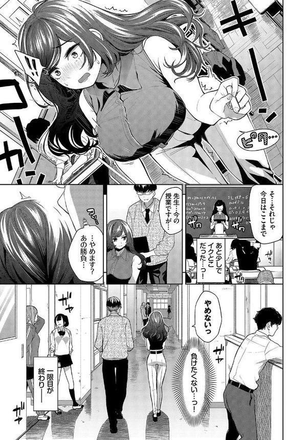 焦らされHoney