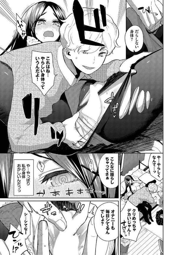 ジミカノぐろーあっぷ！
