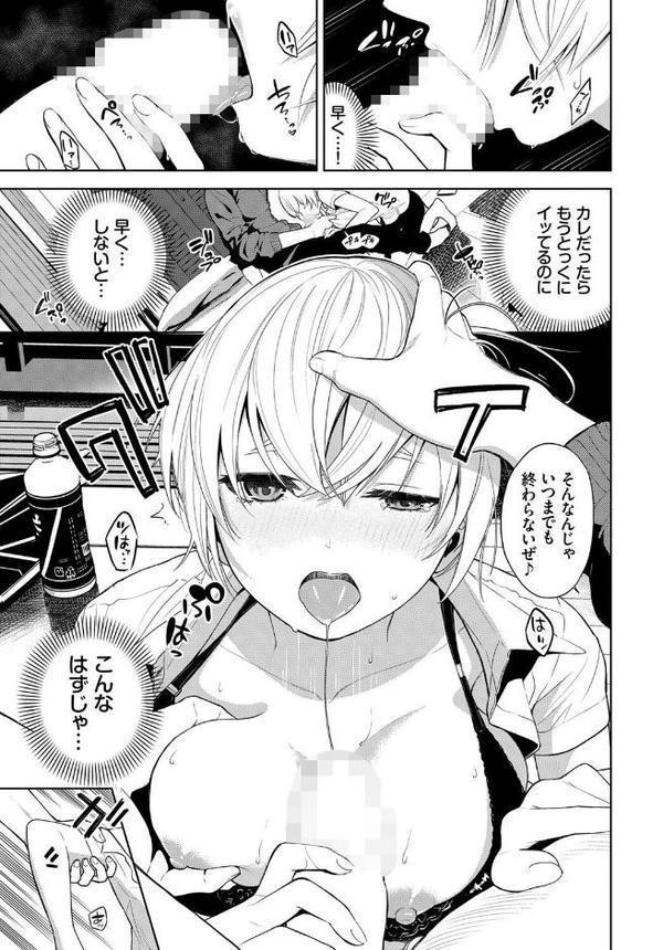 ビター・リグレット